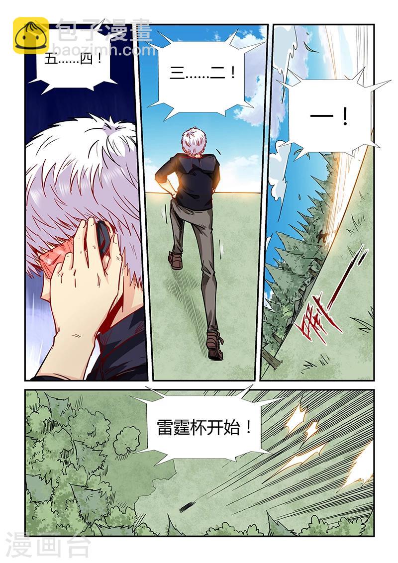 第161话-第161话
