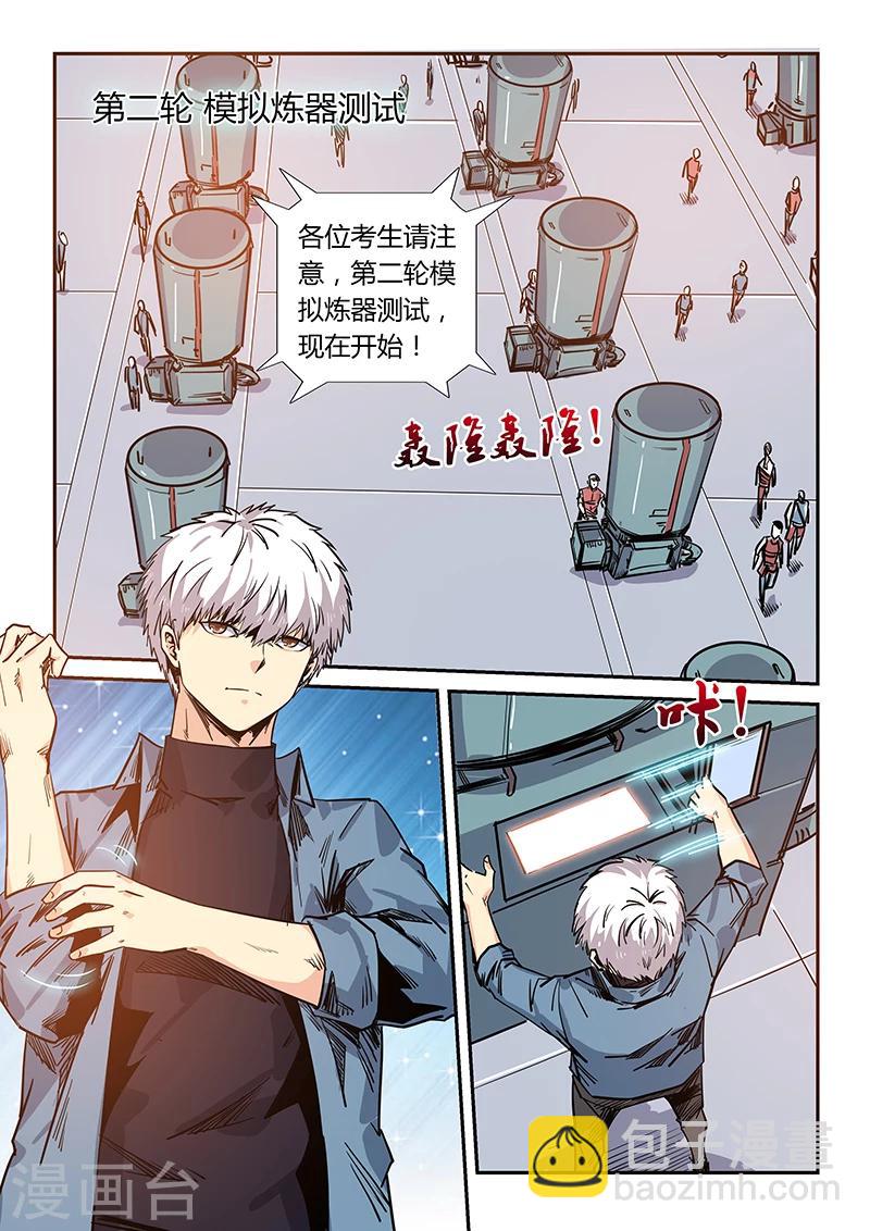 第169话-第169话