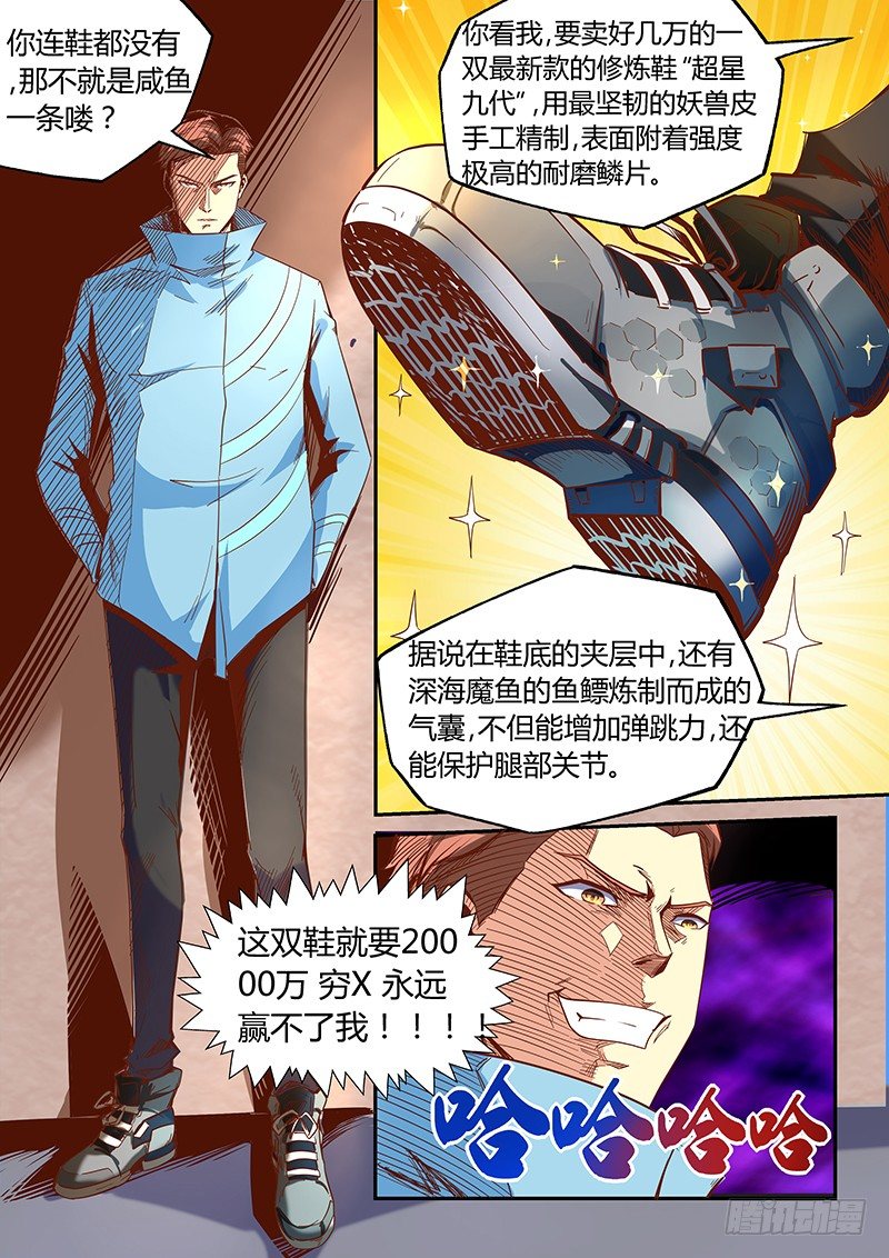 第8话（下）-第19话