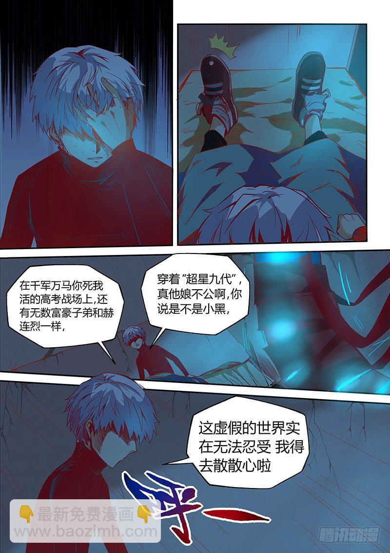 第8话（下）-第19话