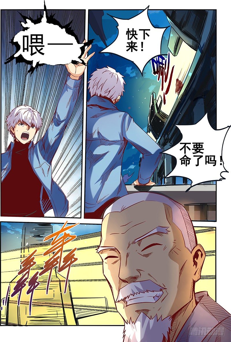 第8话（下）-第19话