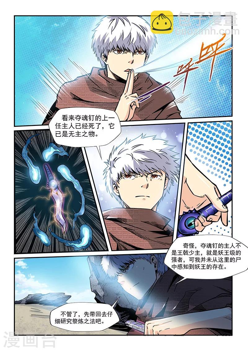 第193话-第193话