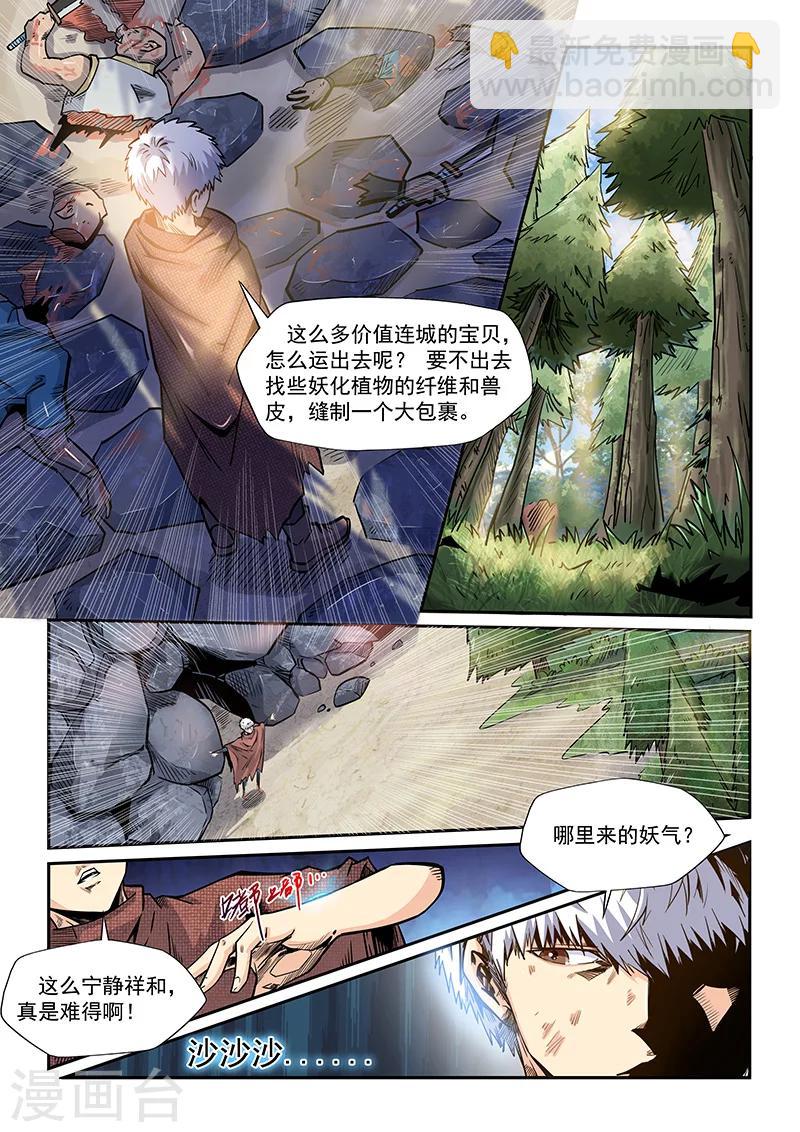 第193话-第193话