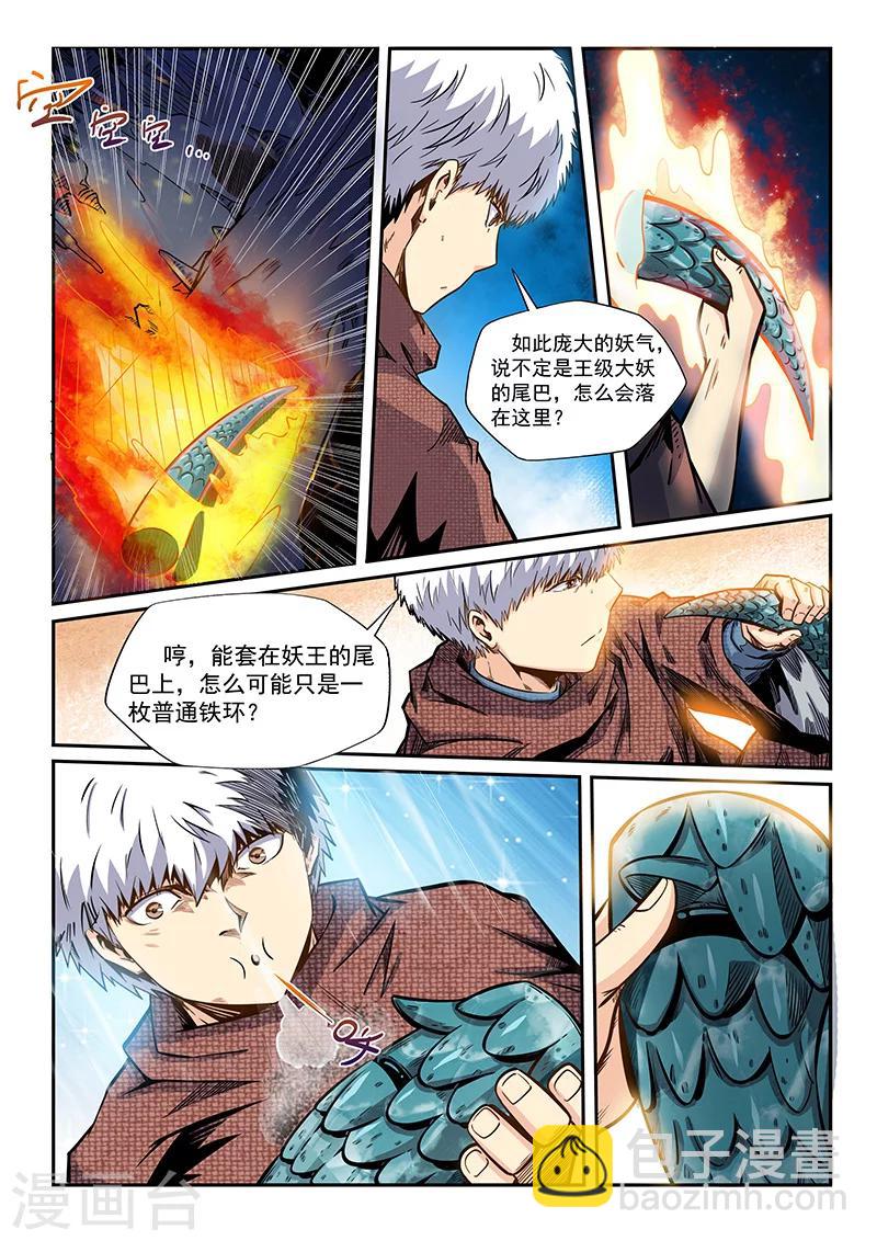 第193话-第193话