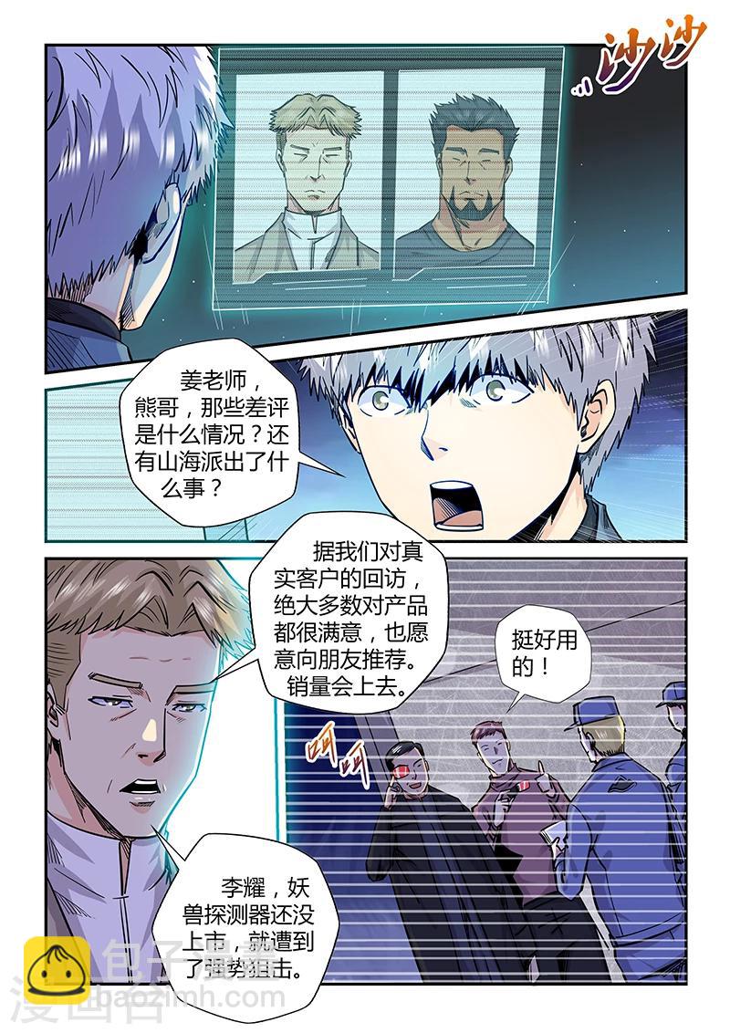 第197话-第197话