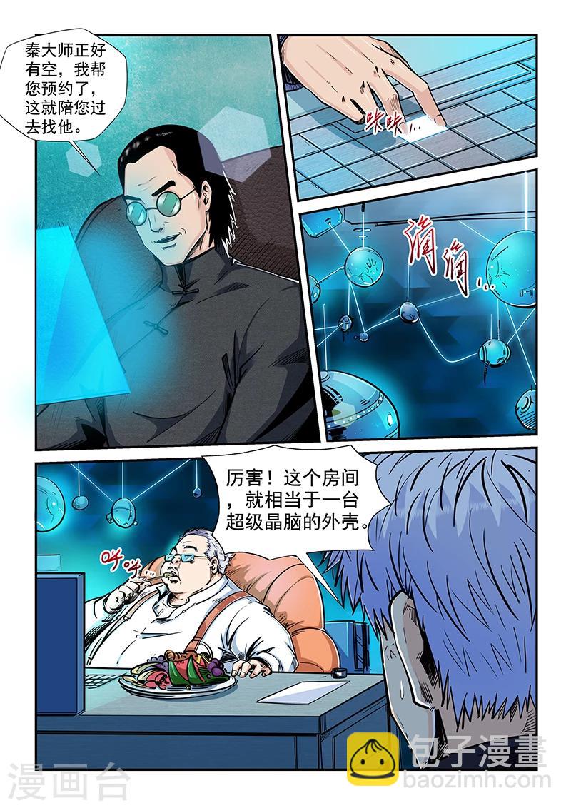 第199话-第199话