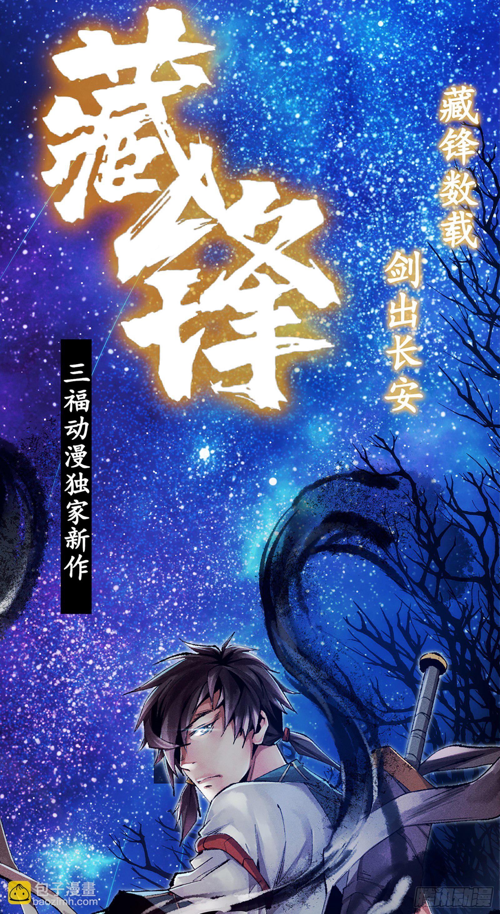 第1话（下）-第3话