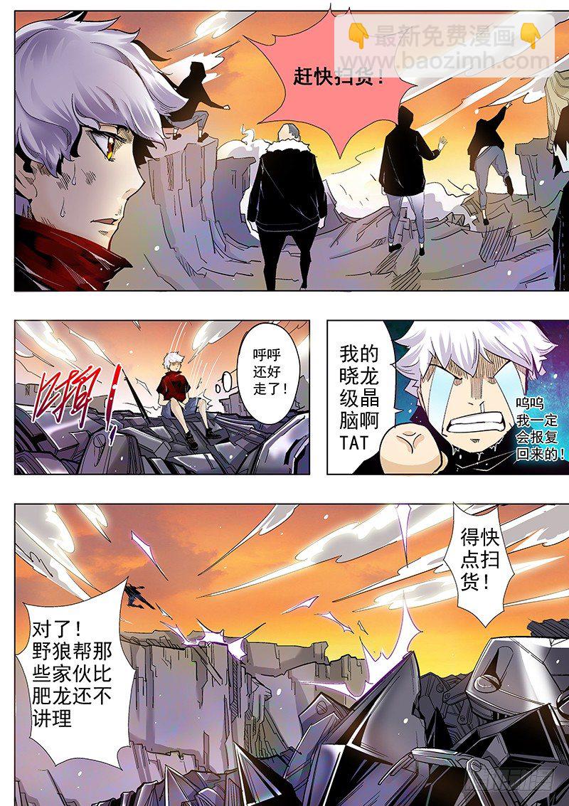 第1话（下）-第3话