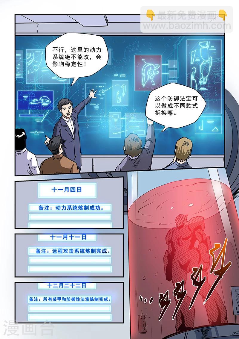 第211话1