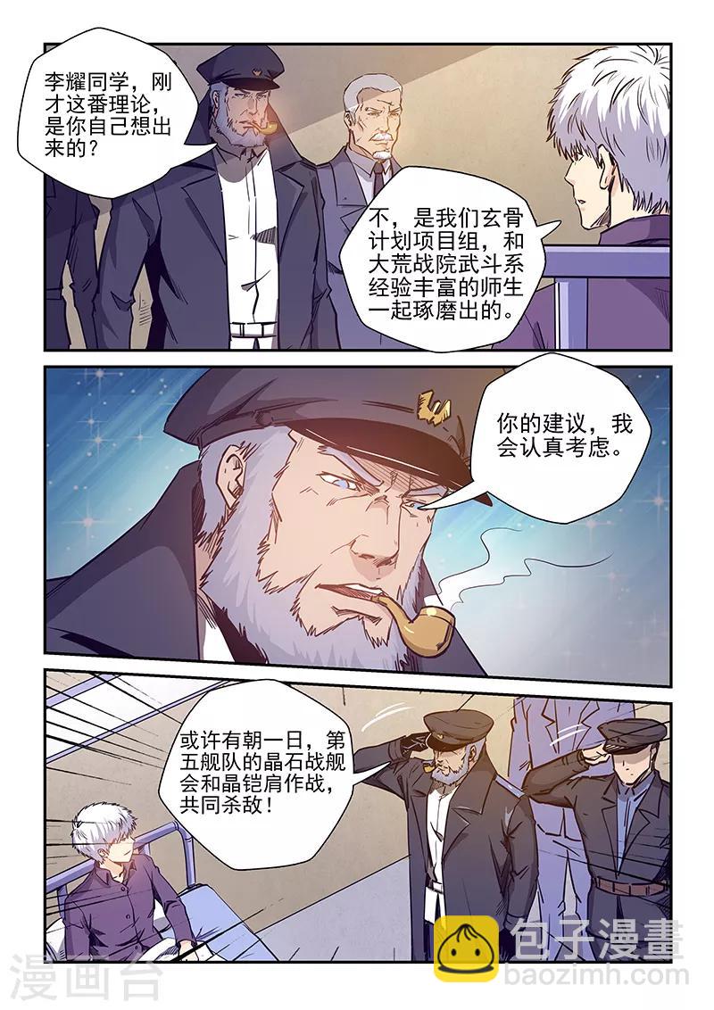 第227话-第227话