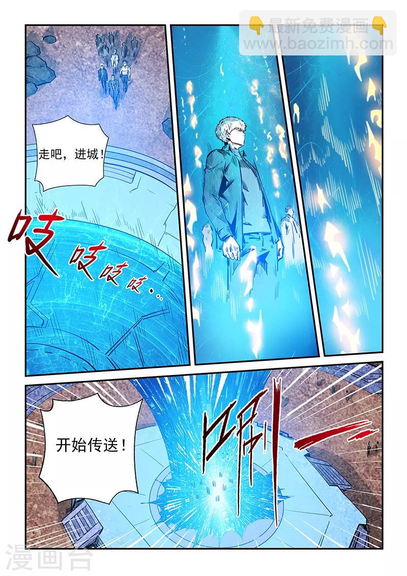 第237话-第237话