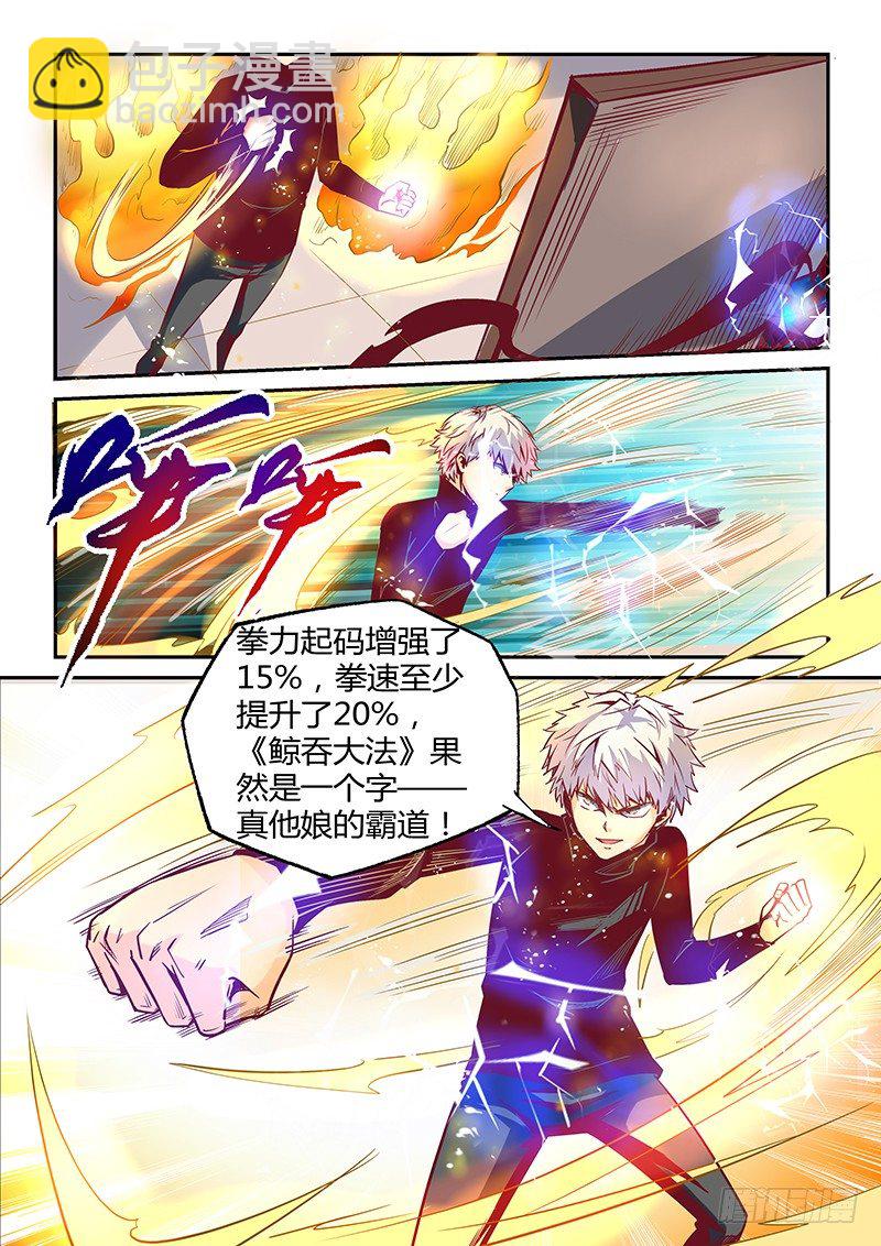 第10话（二）-第25话