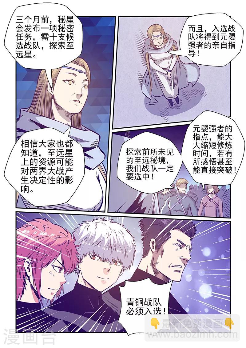 第251话-第251话