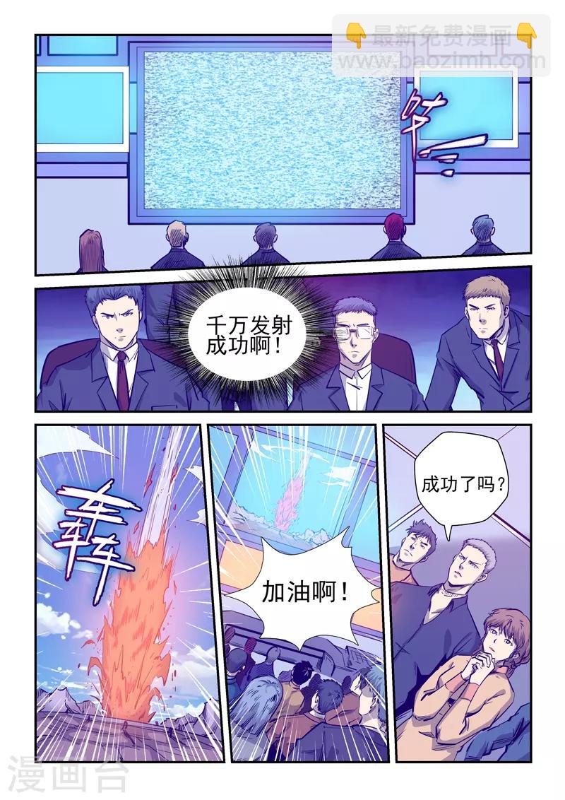 第257话7