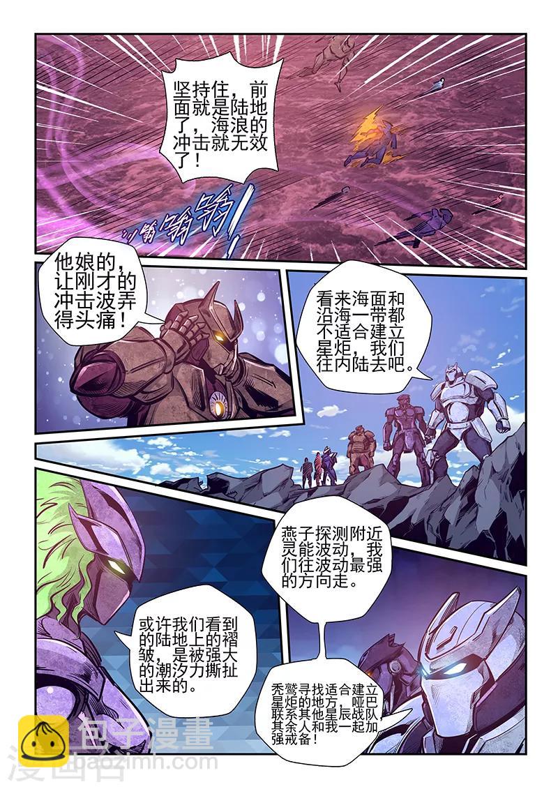 第259话9