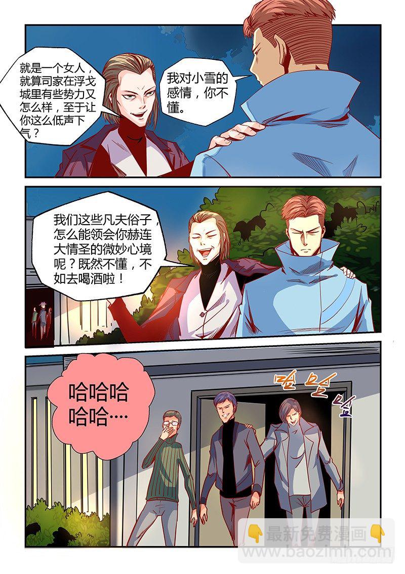 第11话（二）-第27话