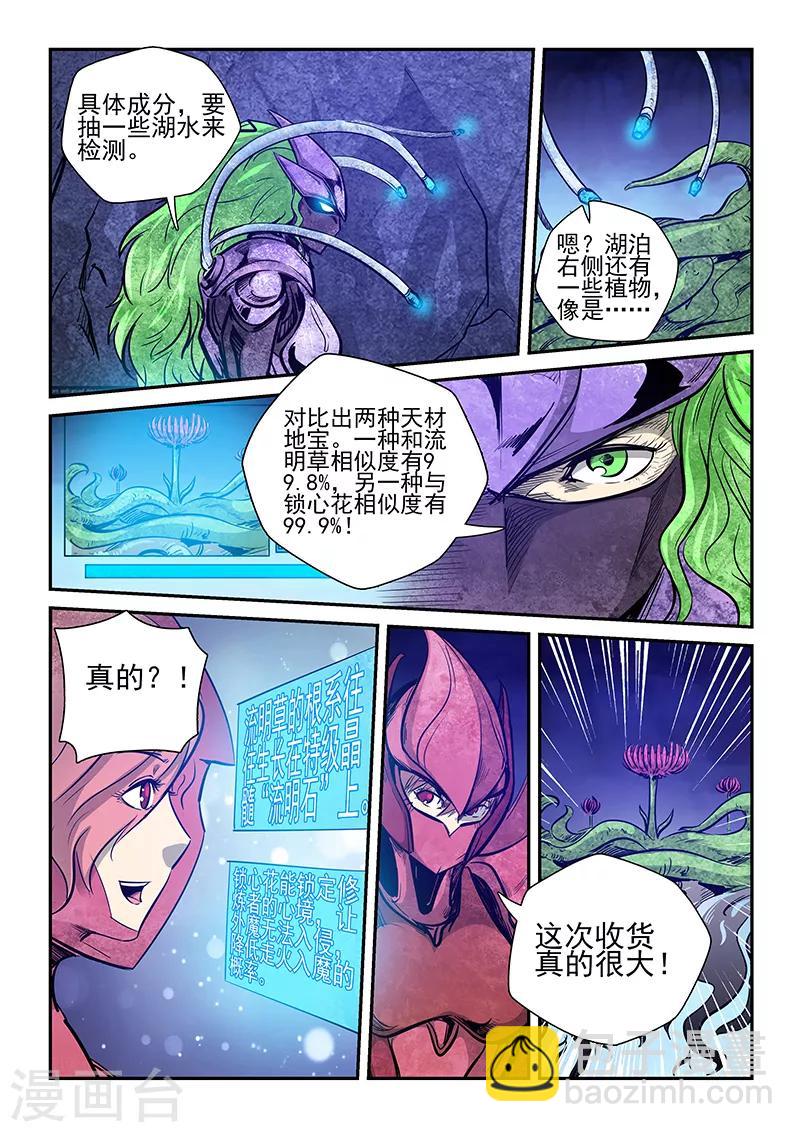 第261话-第261话
