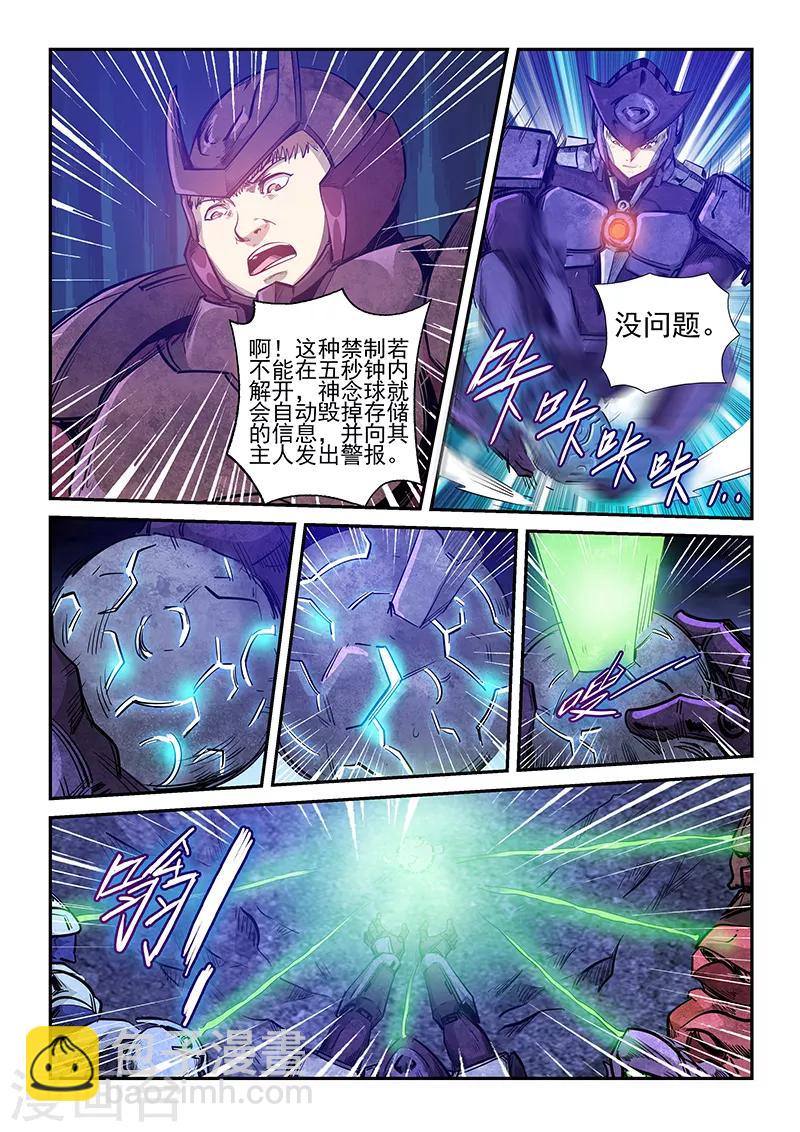 第261话-第261话