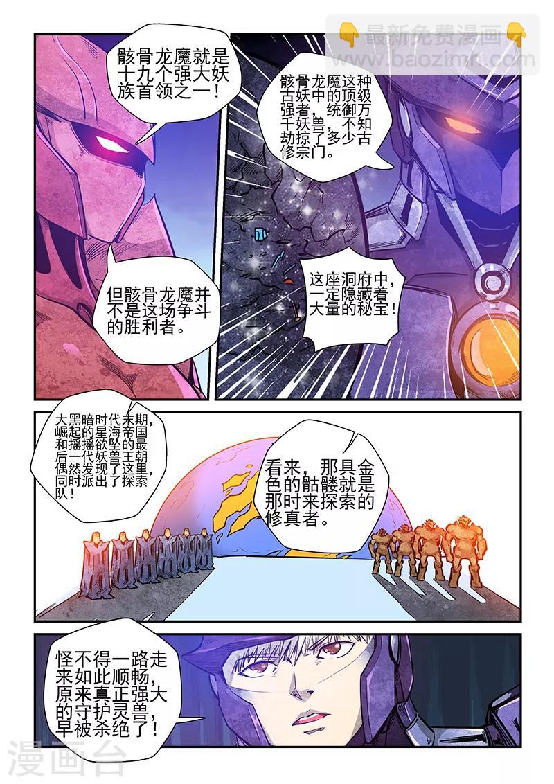 第263话-第263话