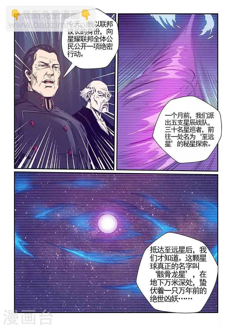 第279话-第279话