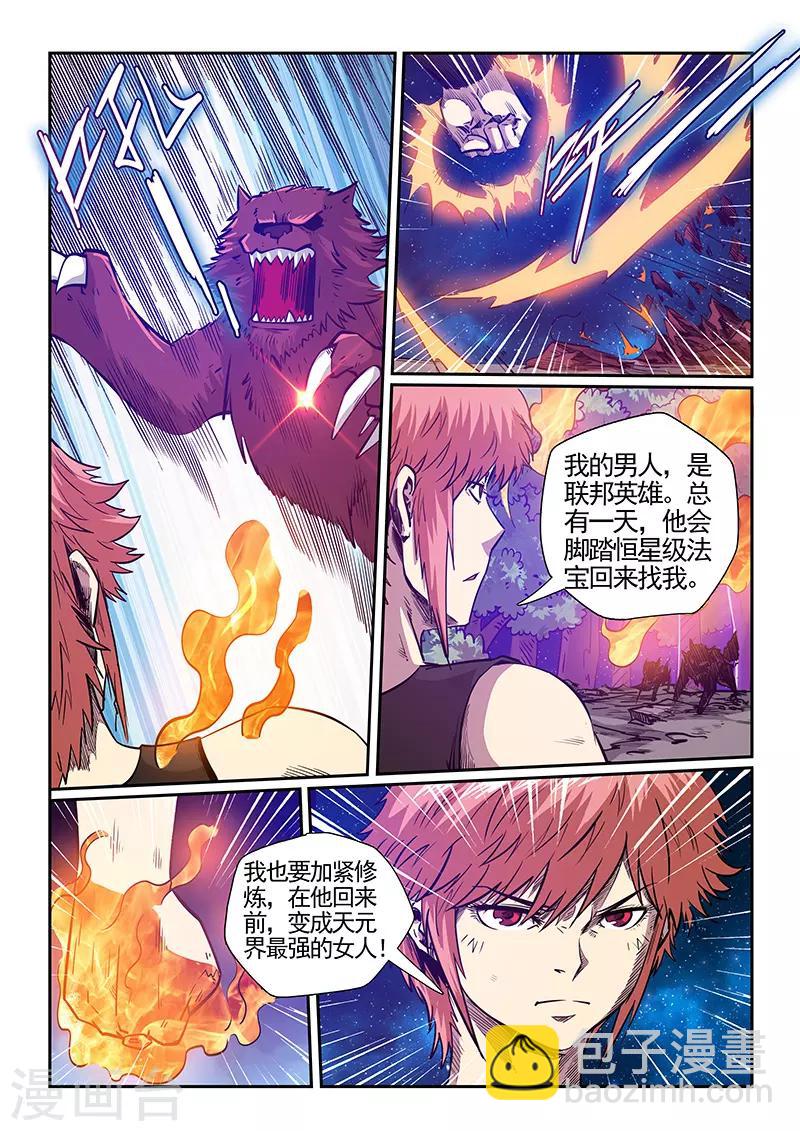 第279话-第279话