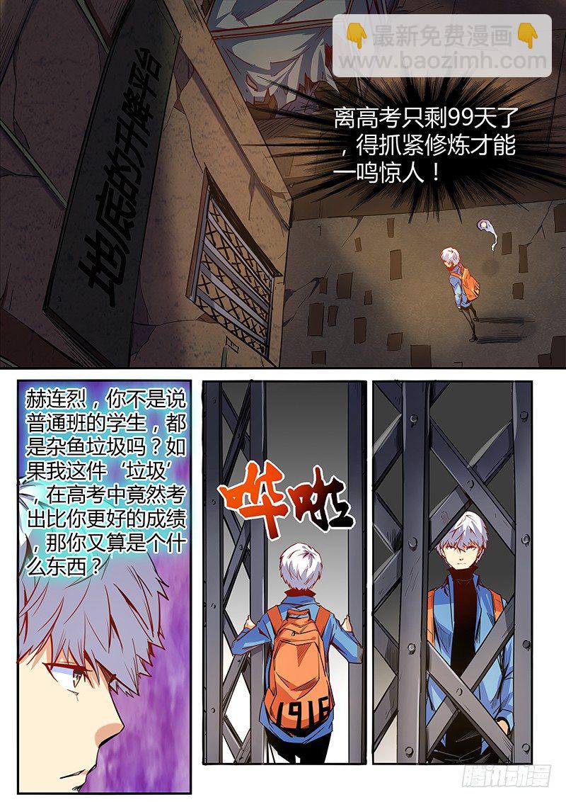 第12话（二）-第29话