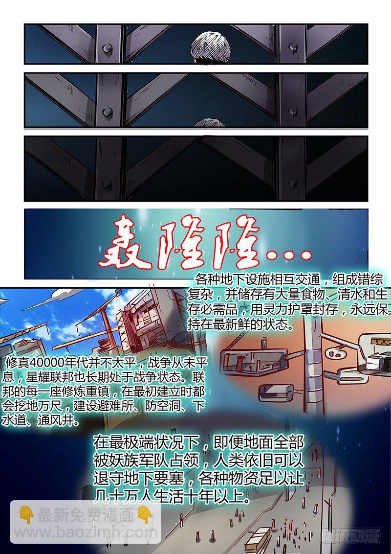 第12话（二）-第29话