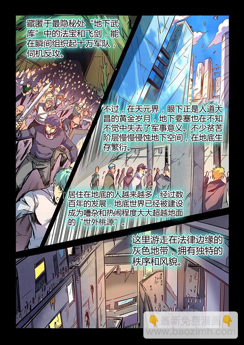 第12话（二）-第29话