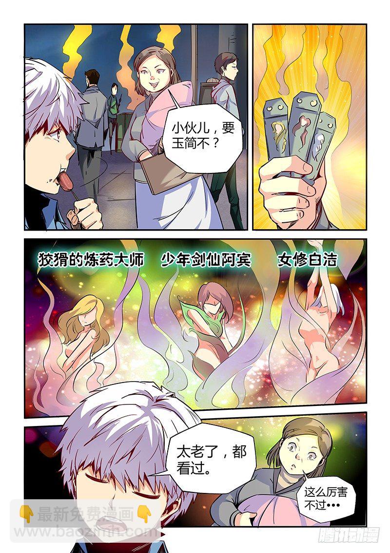 第12话（二）-第29话