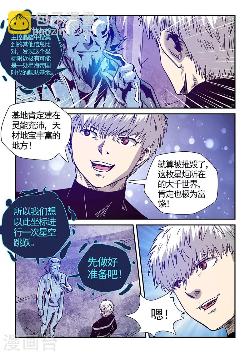 第281话-第281话