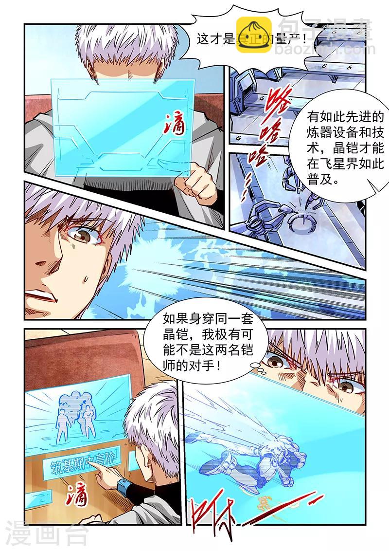 第285话-第285话