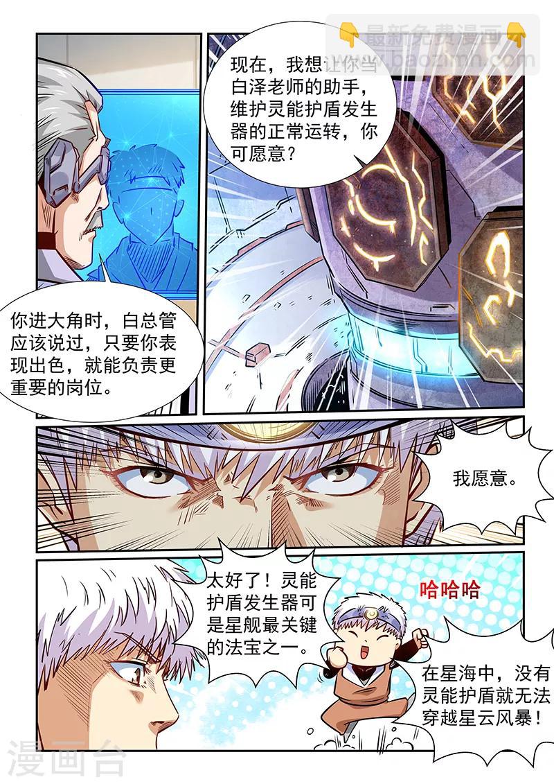 第293话-第293话