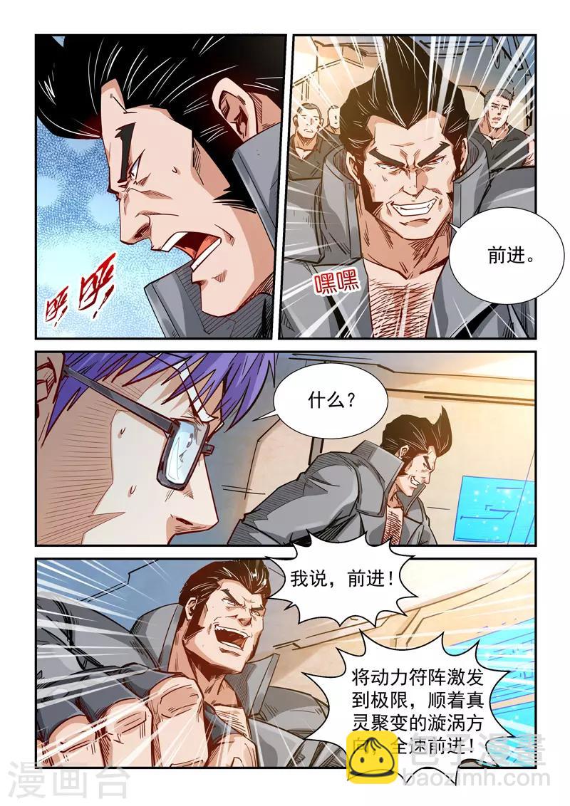 第295话6