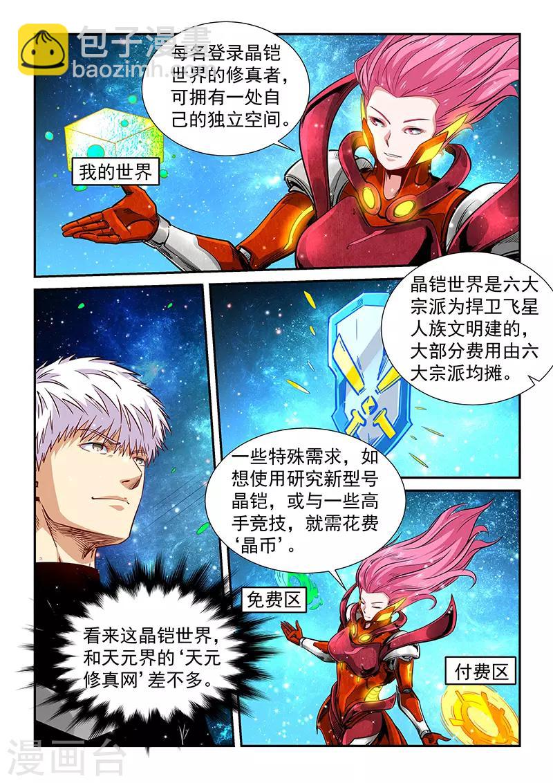 第299话-第299话