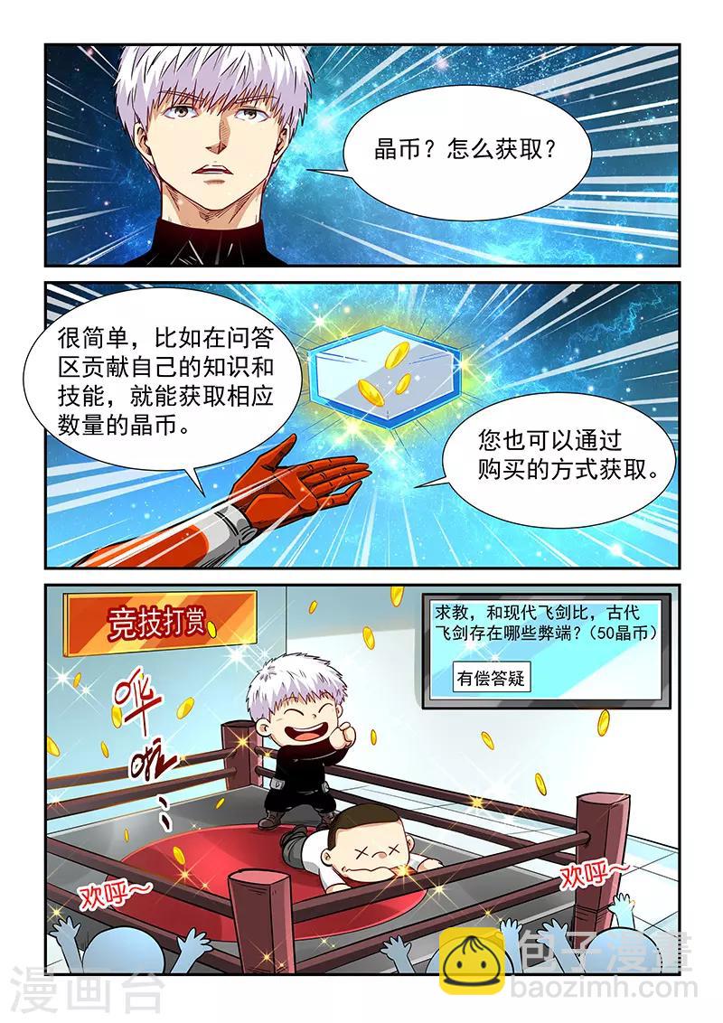 第299话-第299话