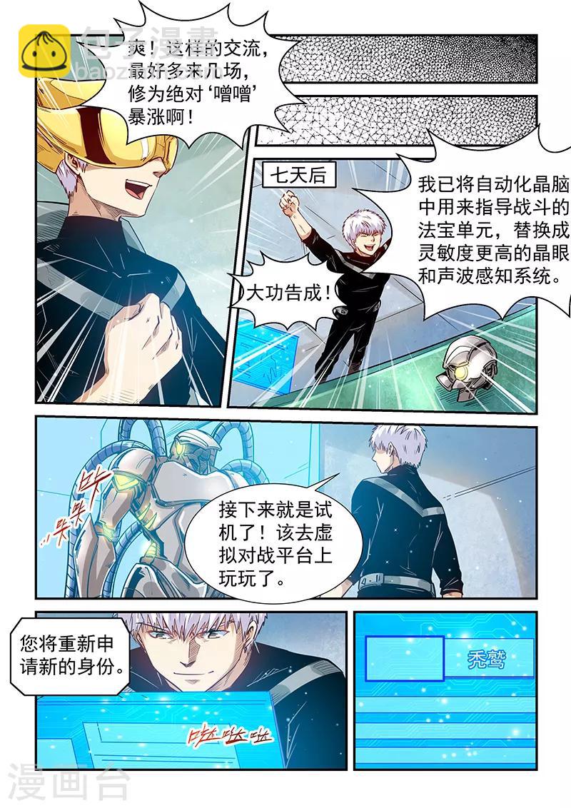 第301话-第301话