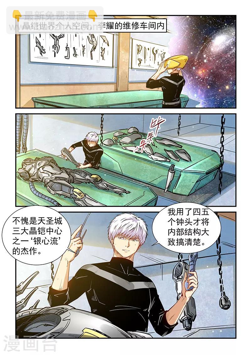 第301话-第301话