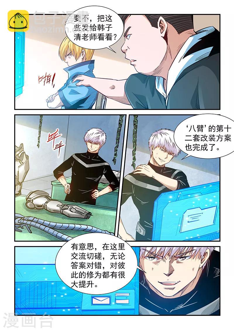 第301话-第301话