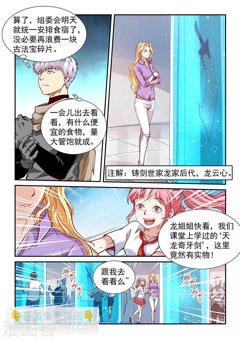 第307话-第307话