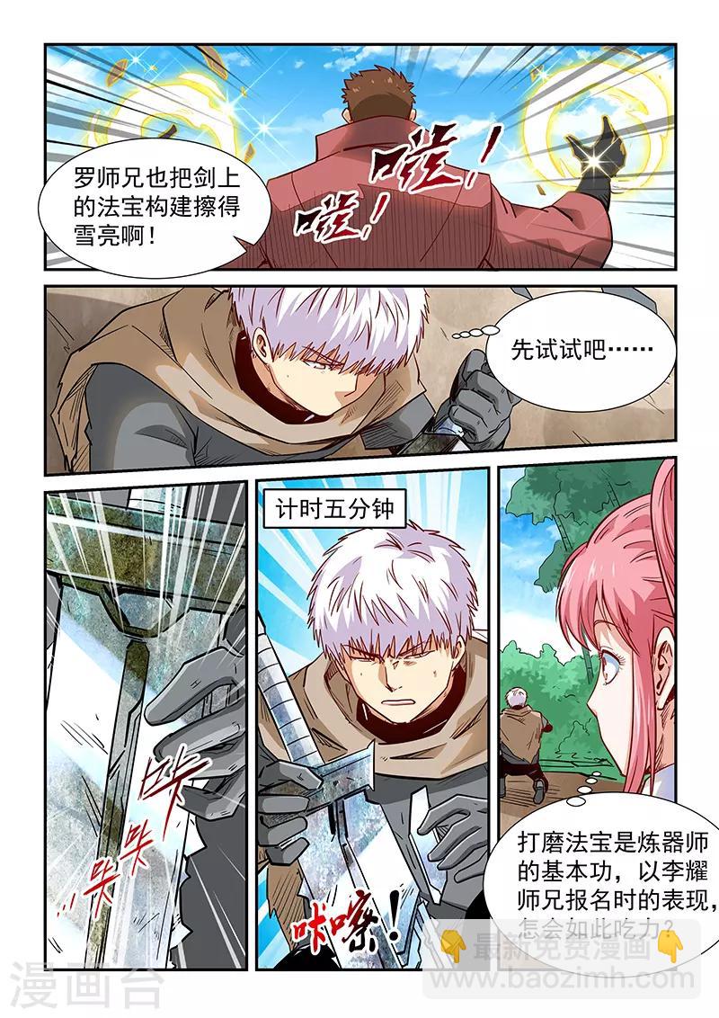 第309话-第309话