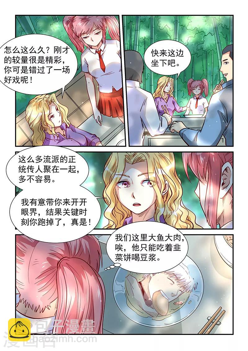 第311话-第311话