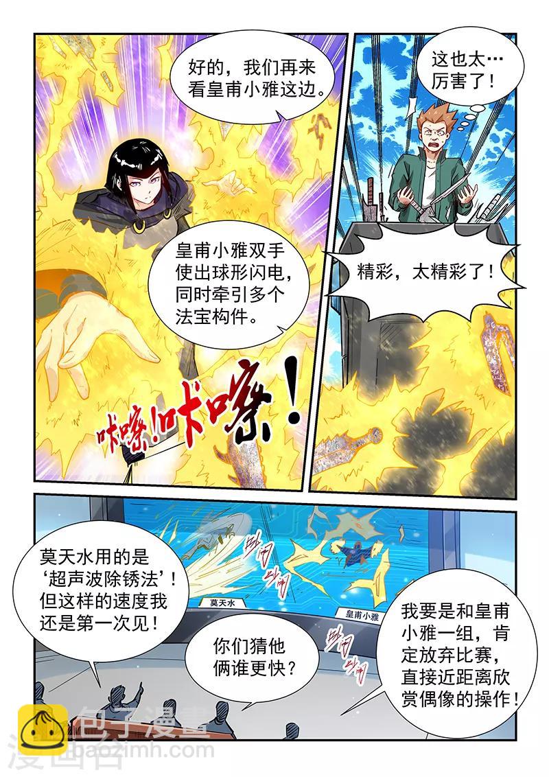第313话-第313话