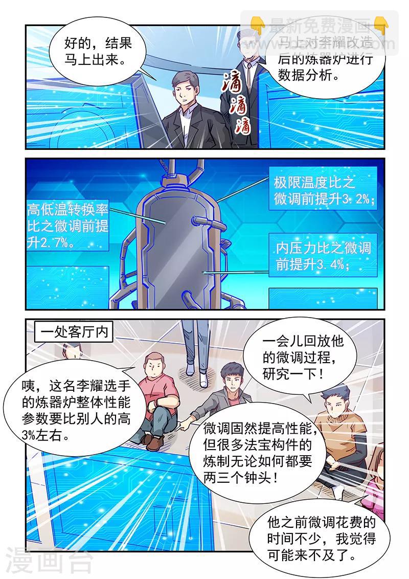 第315话-第315话