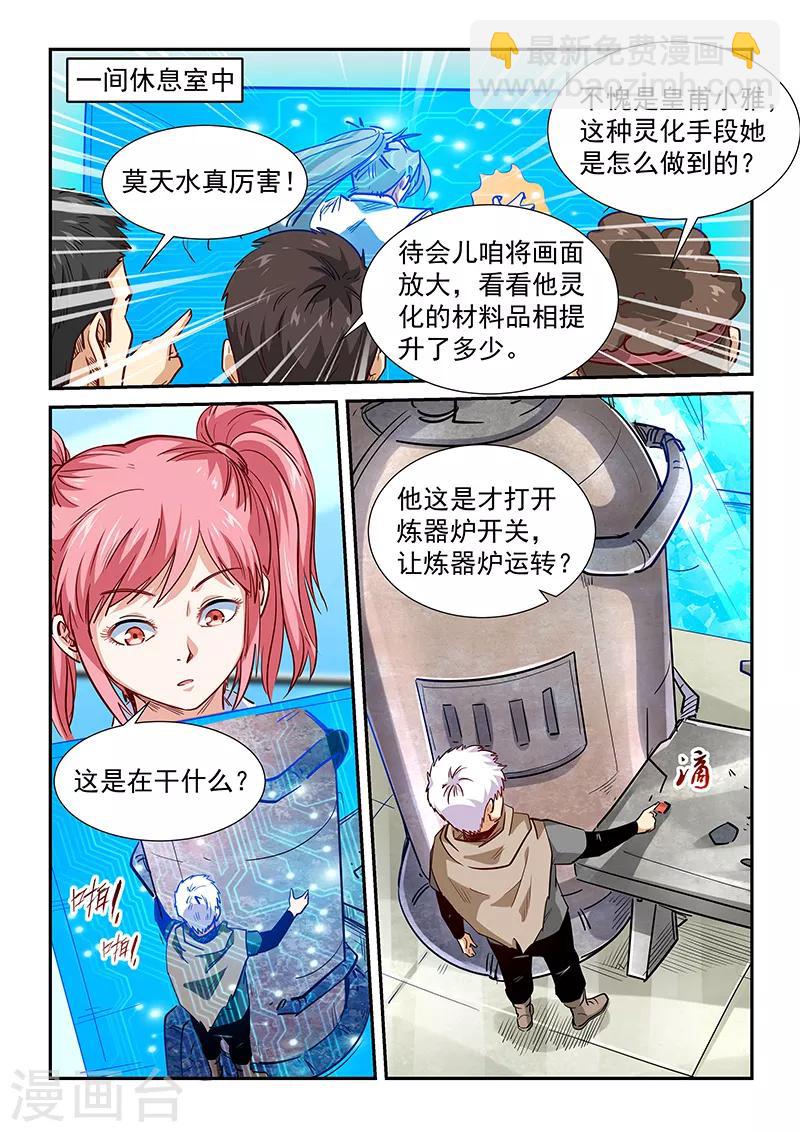 第315话-第315话