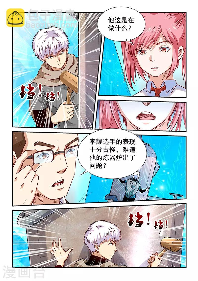 第315话-第315话