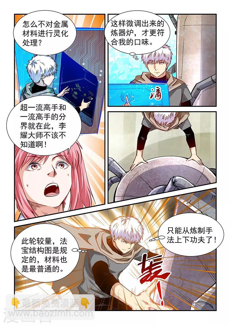 第315话-第315话