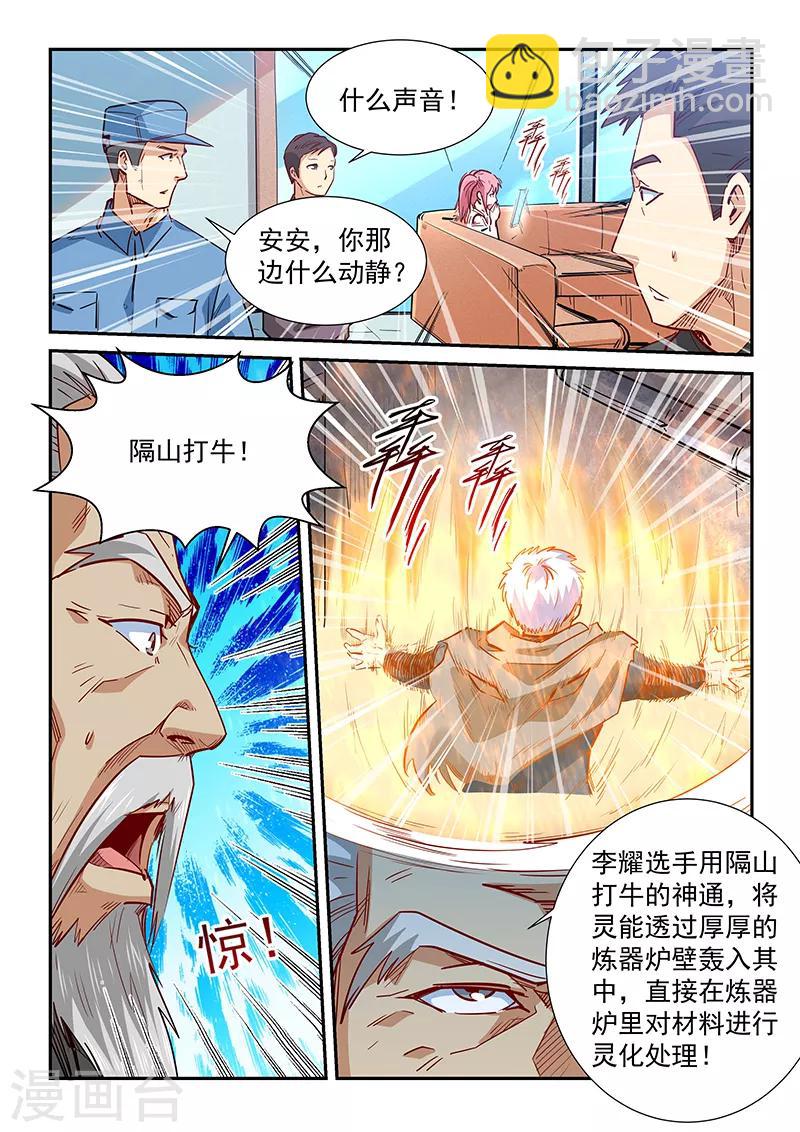 第315话-第315话