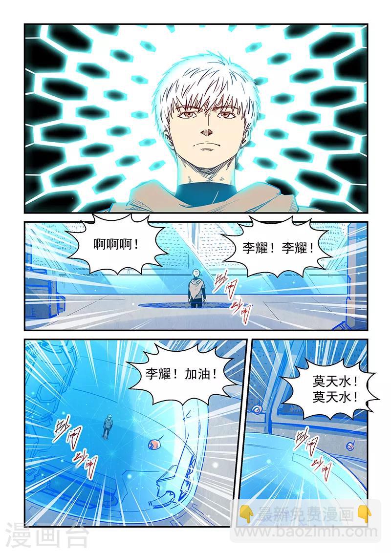 第319话-第319话