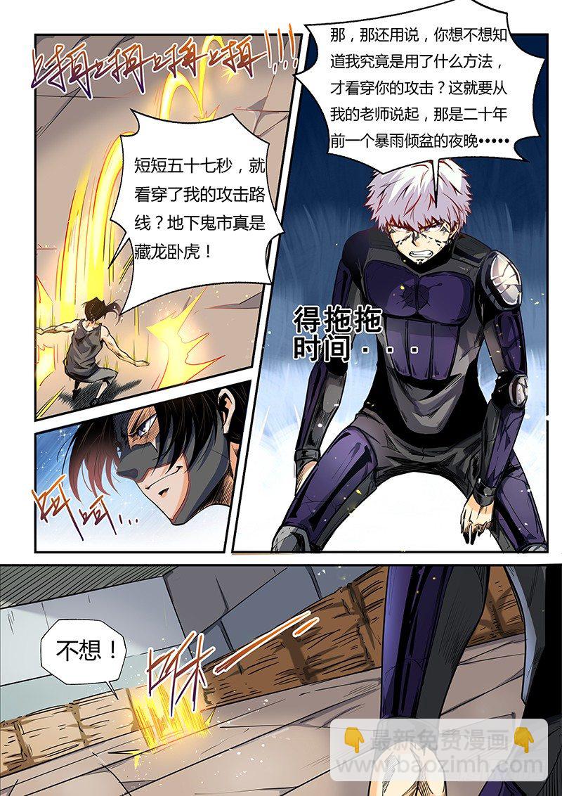 第14话（二）-第33话