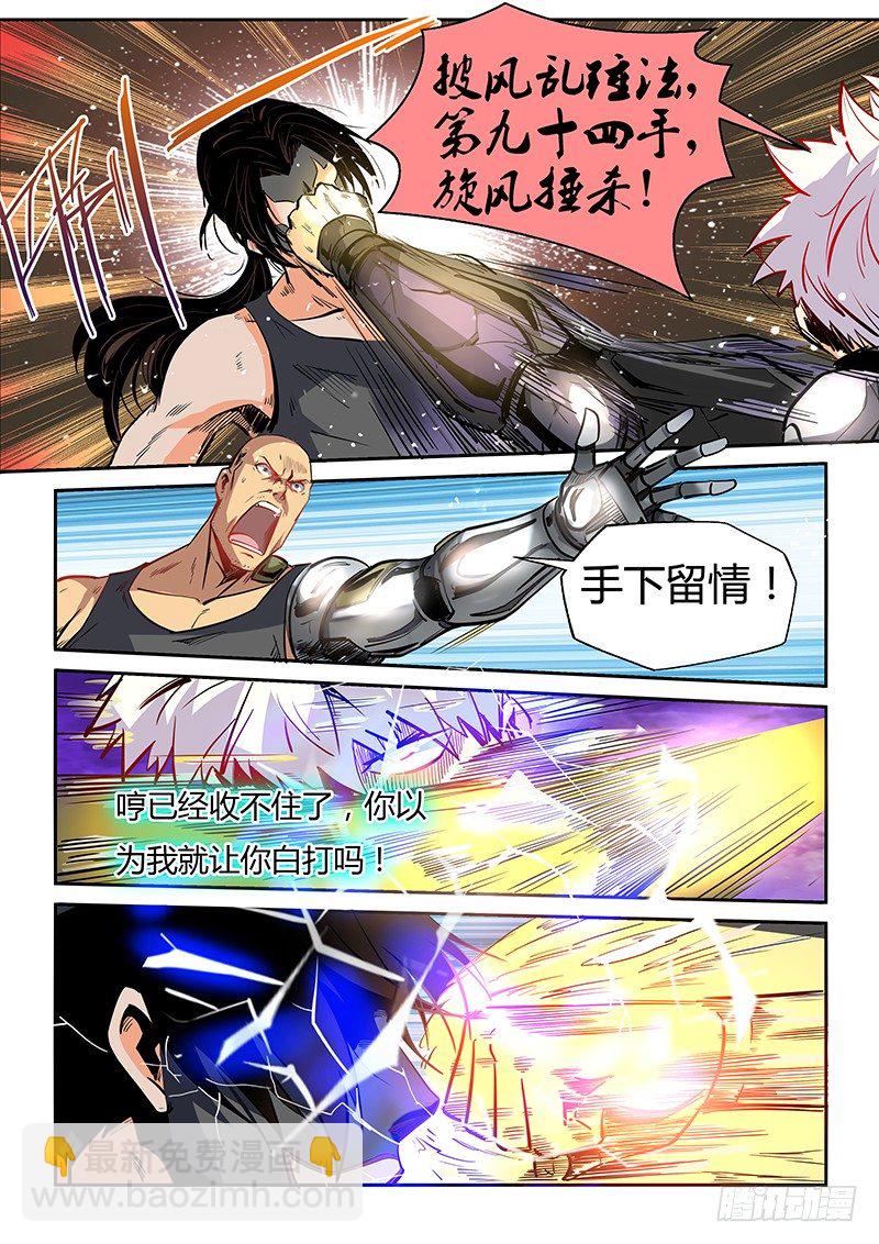 第14话（二）-第33话